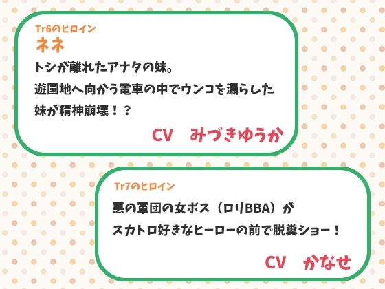 【スカトロASMR/汚音でごめんなさい】スカでとろとろ娘【5人のヒロインが脱糞！オホ声＆怪声！】 画像4