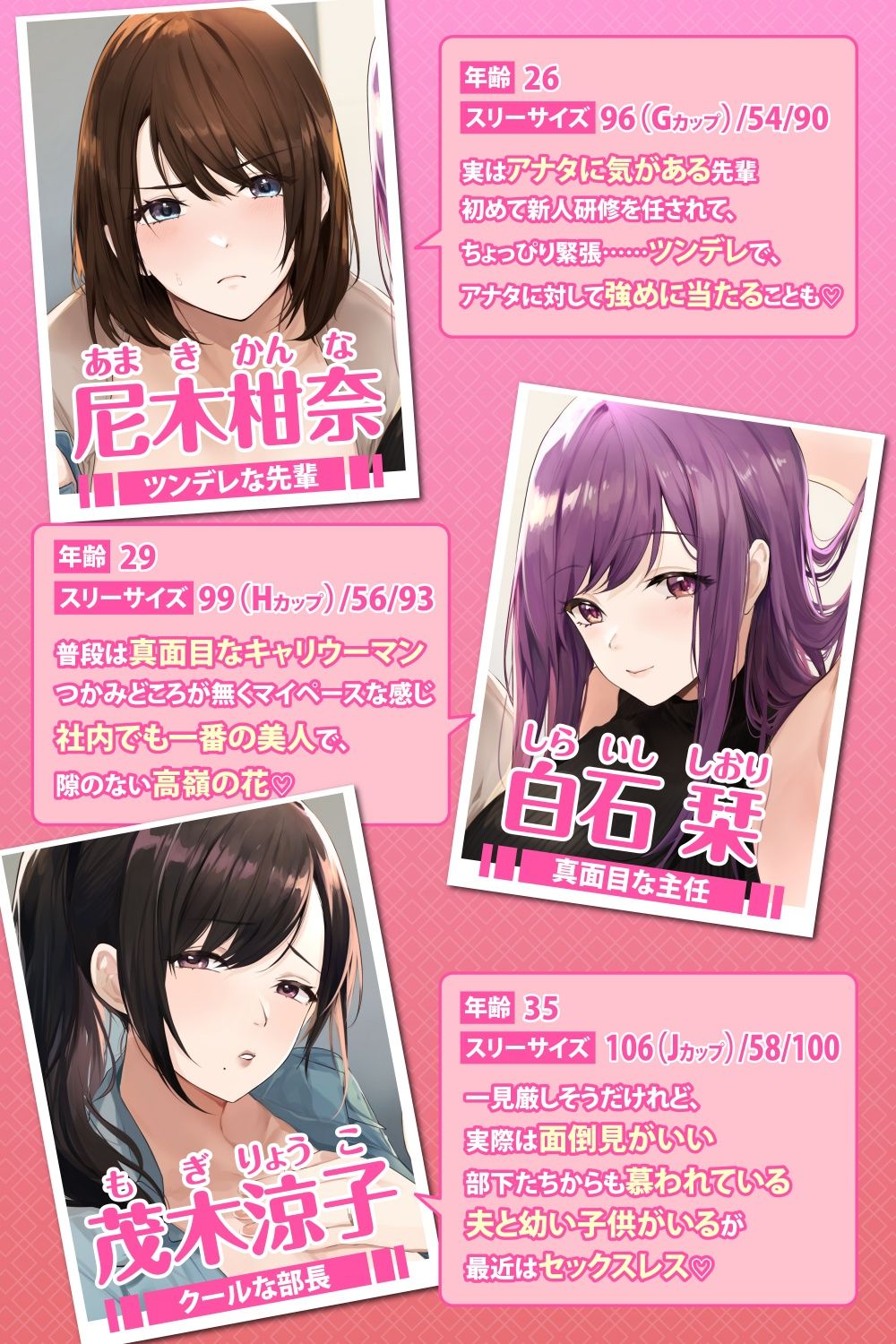 3時間越え【KU100】癒やしのドスケベOLと研修ハーレムえっち！ 〜新人くんのために私たちが大人のご奉仕してあげる♪〜【大ボリューム】 画像2