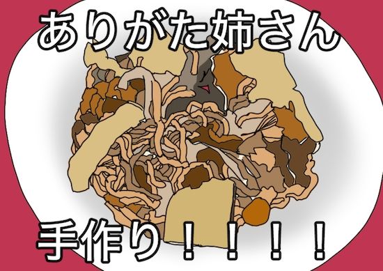 【料理実演】ありがたクッキング【ありがた〜い私】 画像3