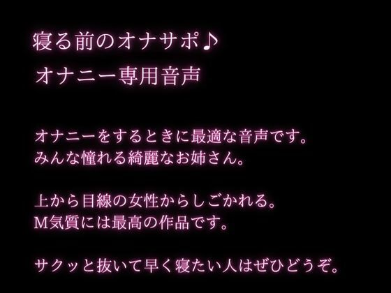 年下大好きのお姉さんがオナサポ★囁きながらいじわるカウントダウンで大量射精♪ 画像2