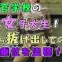 実録!寮生活で欲求不満!?自衛官志望の現役女子大生…出会った初日に人生初騎乗位でハメる! ASMR/ナンパ/リアルSEX音声/エロボイス/関西弁/素人/喘ぎ/学生