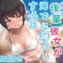 【我慢/お漏らし】後輩彼女が海でお漏らしする話。