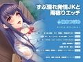 【超大ボリューム5時間30分！】ドキドキ密着！ 水音響く空間で、可愛い彼女と秘密のイチャラブ初体験♪〜3ヒロイン詰め合わせ〜【KU100】【総集編】