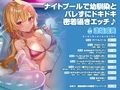 【超大ボリューム5時間30分！】ドキドキ密着！ 水音響く空間で、可愛い彼女と秘密のイチャラブ初体験♪〜3ヒロイン詰め合わせ〜【KU100】【総集編】