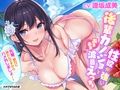 【超大ボリューム5時間30分！】ドキドキ密着！ 水音響く空間で、可愛い彼女と秘密のイチャラブ初体験♪〜3ヒロイン詰め合わせ〜【KU100】【総集編】