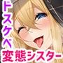 卑しいメス汁が止まらないお色気ドスケベ変態シスターに執拗にチンポをおねだりされて禁断交尾しまくりの天国を感じるくらい気持ち良くて幸せな甘とろエロエロ聖性活★