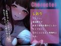 彼女よりおっぱい大きい妹の方がいいよね！？ 〜彼女より先に妹が童貞を奪いに夜●いしにきた！〜