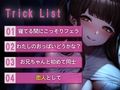 彼女よりおっぱい大きい妹の方がいいよね！？ 〜彼女より先に妹が童貞を奪いに夜●いしにきた！〜