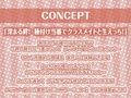 クラスの種付け係君〜今週はクラスの女子に種付けセックス当番〜【フォーリーサウンド】