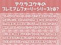 えちえち銀髪エルフちゃんの強●中出し繁殖活動！【フォーリーサウンド】