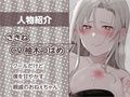 クールだけど僕に優しい銀髪おねぇちゃんのぬきぬき赤ちゃんプレイ【フォーリーサウンド】