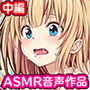 えっちな幼馴染はキライですか？〜妹系巨乳JKとナマハメSEX〜:中編