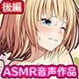 えっちな幼馴染はキライですか？〜妹系巨乳JKとナマハメSEX〜:後編
