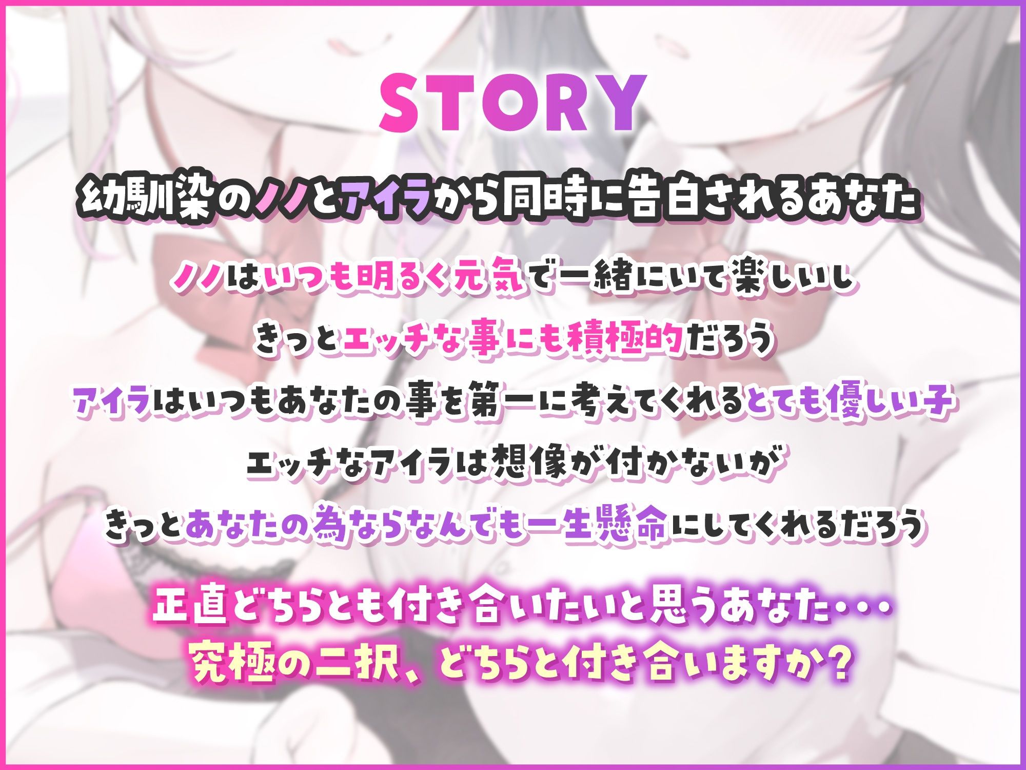 「1周年企画！2時間46分！ルート選択あり！」どっちとおま◯こする？〜幼馴染2人と純愛おま○こセックス〜 画像4