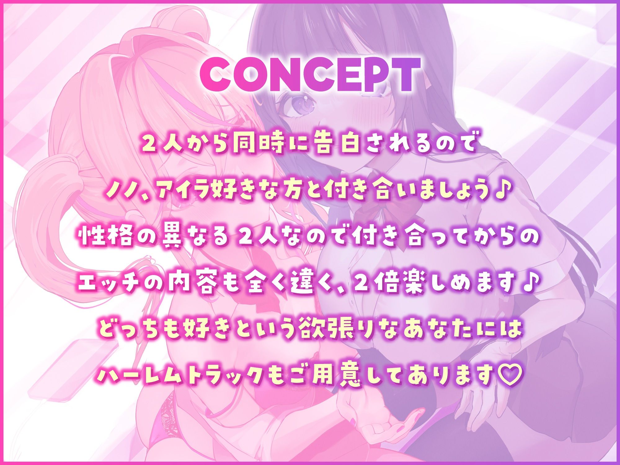 「1周年企画！2時間46分！ルート選択あり！」どっちとおま◯こする？〜幼馴染2人と純愛おま○こセックス〜 画像5