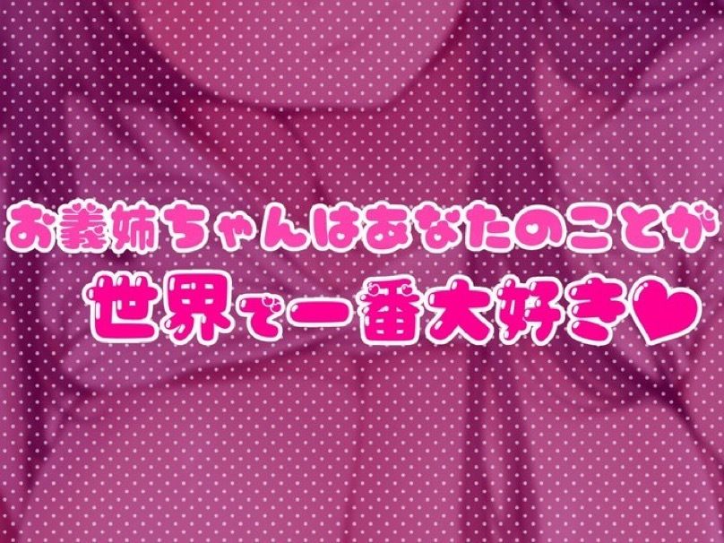 ヤン姉〜彼女とはうまくいきませんが、ヤンデレ義姉が甘々に慰めてくれるから幸せです〜 画像2