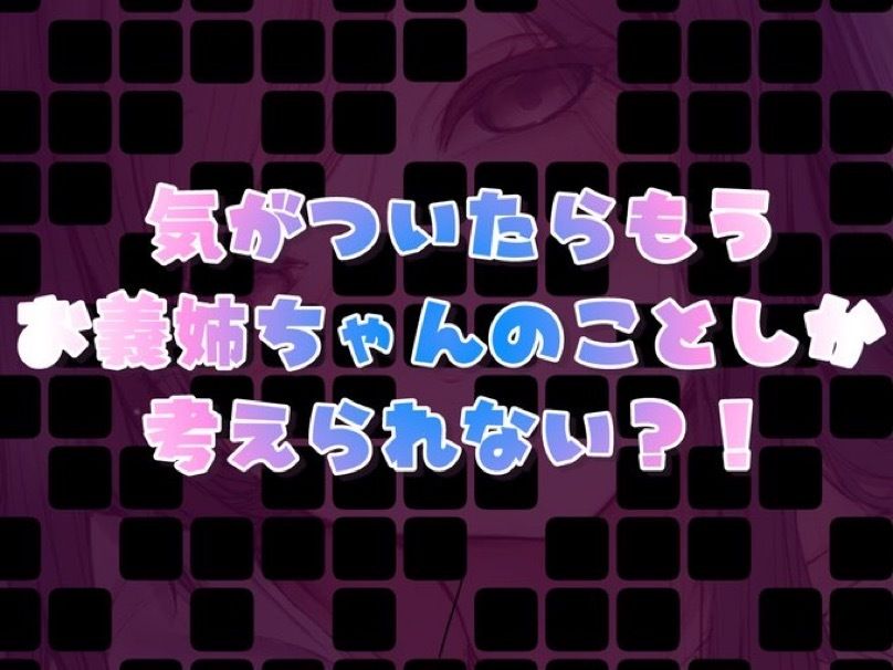 ヤン姉〜彼女とはうまくいきませんが、ヤンデレ義姉が甘々に慰めてくれるから幸せです〜 画像4