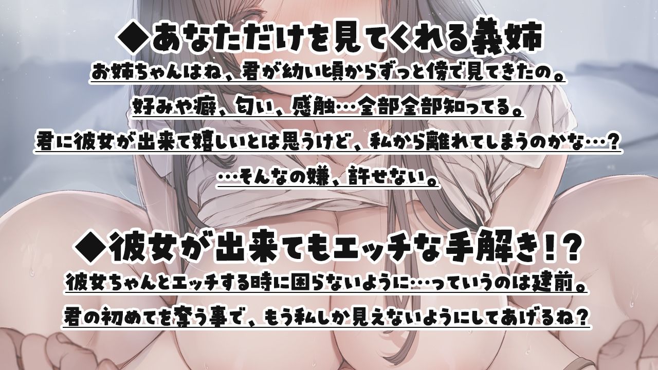 ヤン姉〜彼女とはうまくいきませんが、ヤンデレ義姉が甘々に慰めてくれるから幸せです〜 画像5