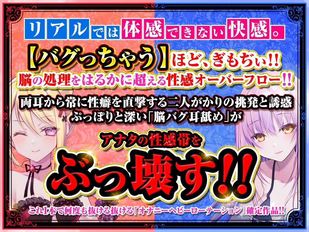 【耳舐め超特化】2せんべろ【2】 -あざとい系と小悪魔系ふたりのサキュ嬢には挟まれてたっぷり耳舐めご奉仕♪- 【脳バグ耳舐め】 画像2