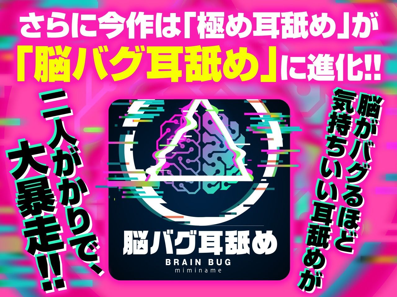 【耳舐め超特化】2せんべろ【2】 -あざとい系と小悪魔系ふたりのサキュ嬢には挟まれてたっぷり耳舐めご奉仕♪- 【脳バグ耳舐め】 画像4