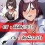 【Lite版】五藤ヒメとの秘めゴト【満員電車の中で、職場のトイレで、恋人との電話中に内緒で……】