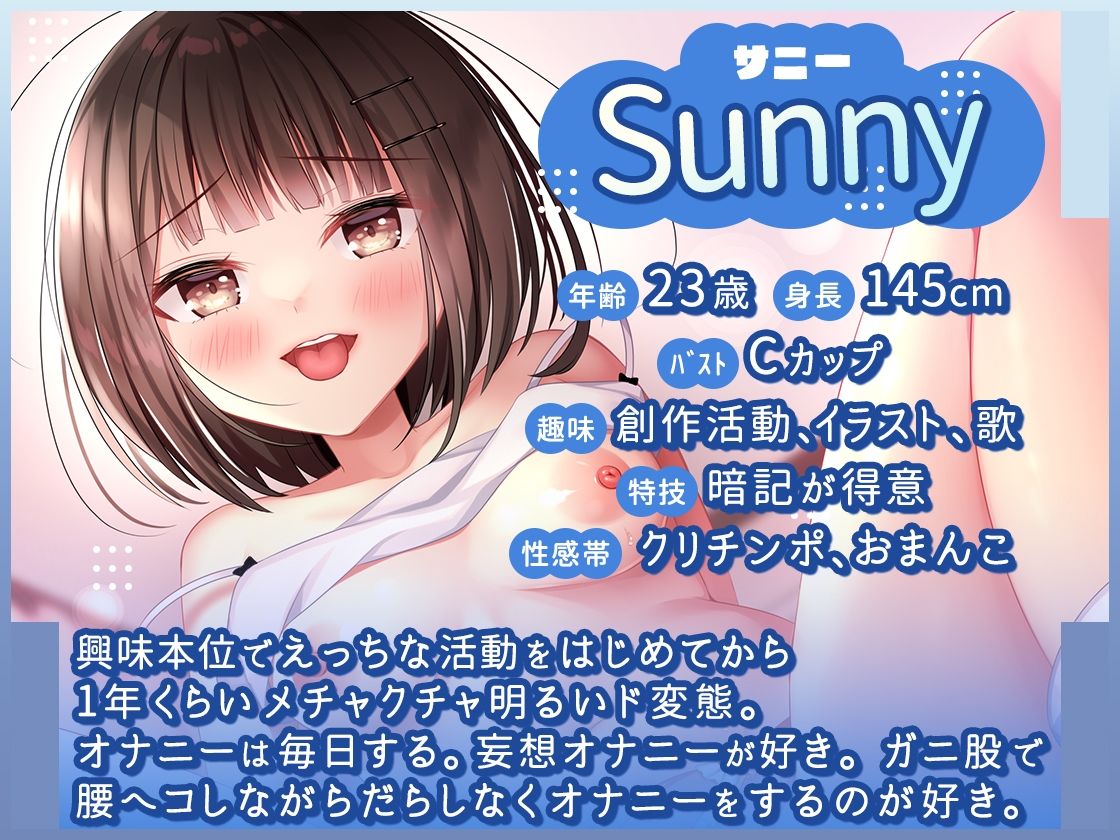 【ガチ実演】シリーズまとめ4本セット★Vol.08★【とろぴこ、真野さゆ魅、心撫、Sunny】 画像8