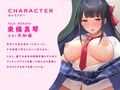 【KU100】援交生徒会長の本気アプローチ〜先生の匂いかがせてください〜