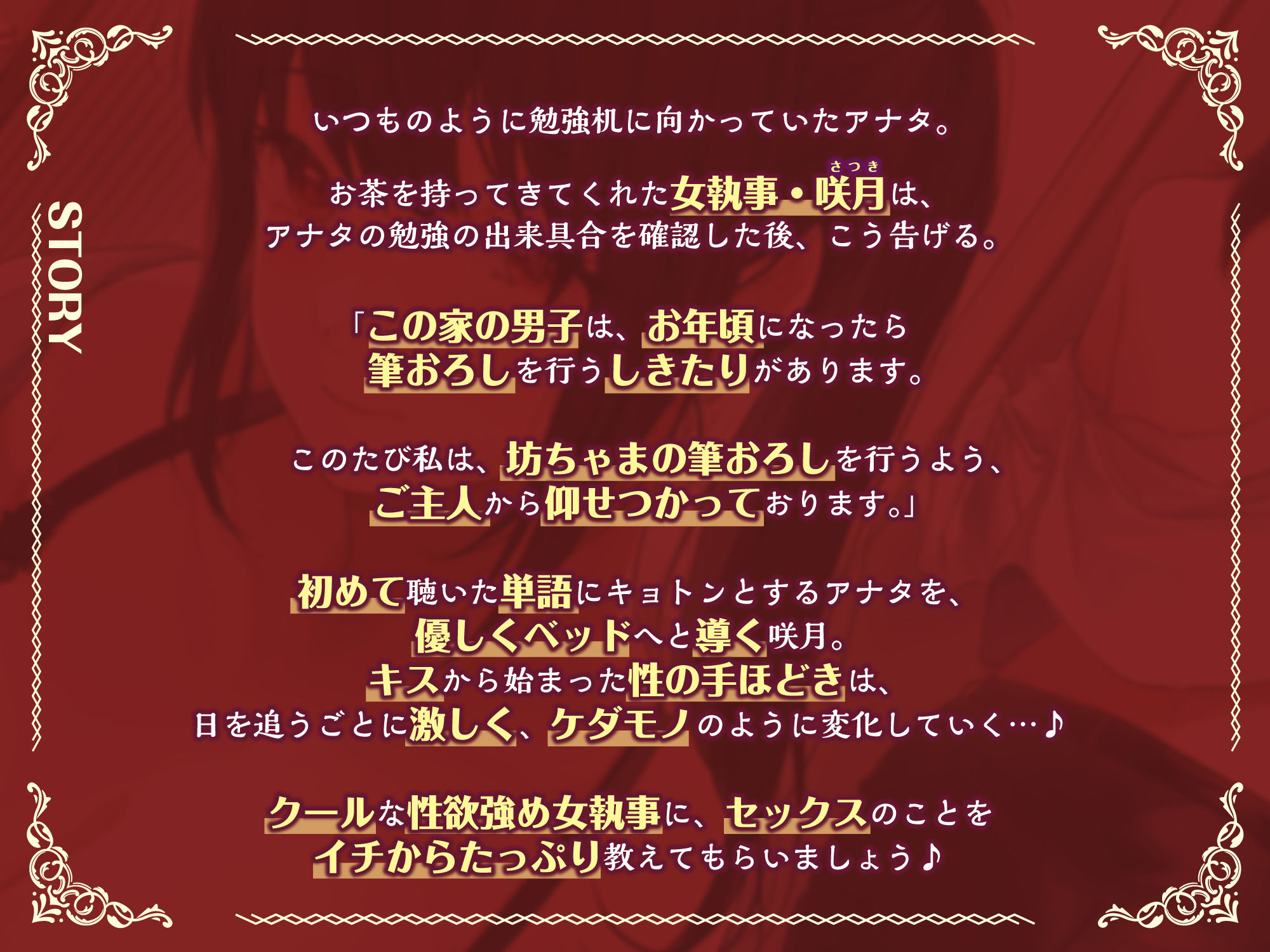 【低音オホ声】女執事の筆おろし×溺愛ご奉仕 ～童貞お坊ちゃまのおち●ぽ、可愛がらせていただきます♪～【KU100】画像no.1