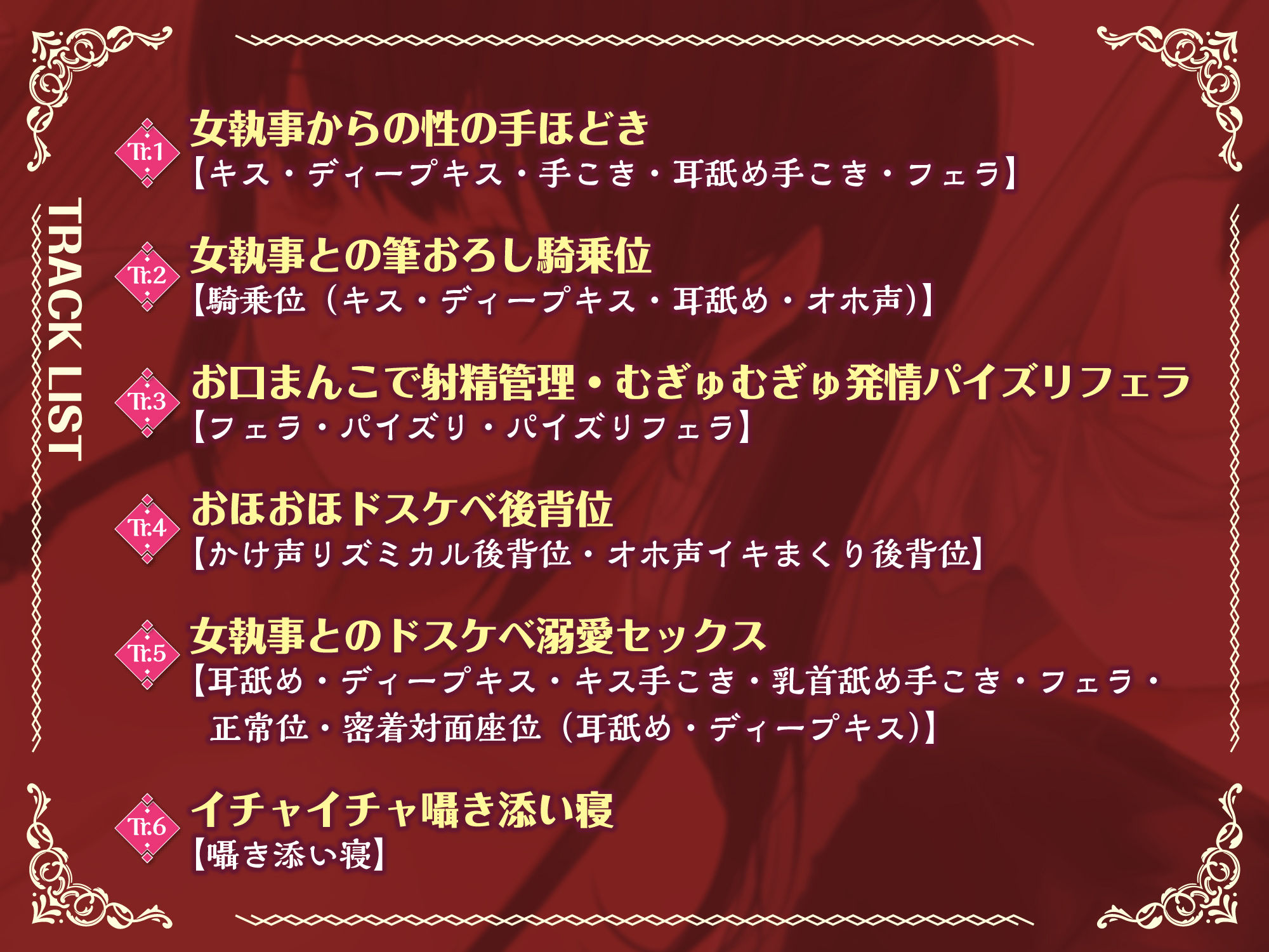 【低音オホ声】女執事の筆おろし×溺愛ご奉仕 ～童貞お坊ちゃまのおち●ぽ、可愛がらせていただきます♪～【KU100】画像no.2