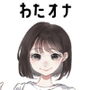 【OL】わたしのオナニー事情 No.14 穂波あき【オナニーフリートーク】