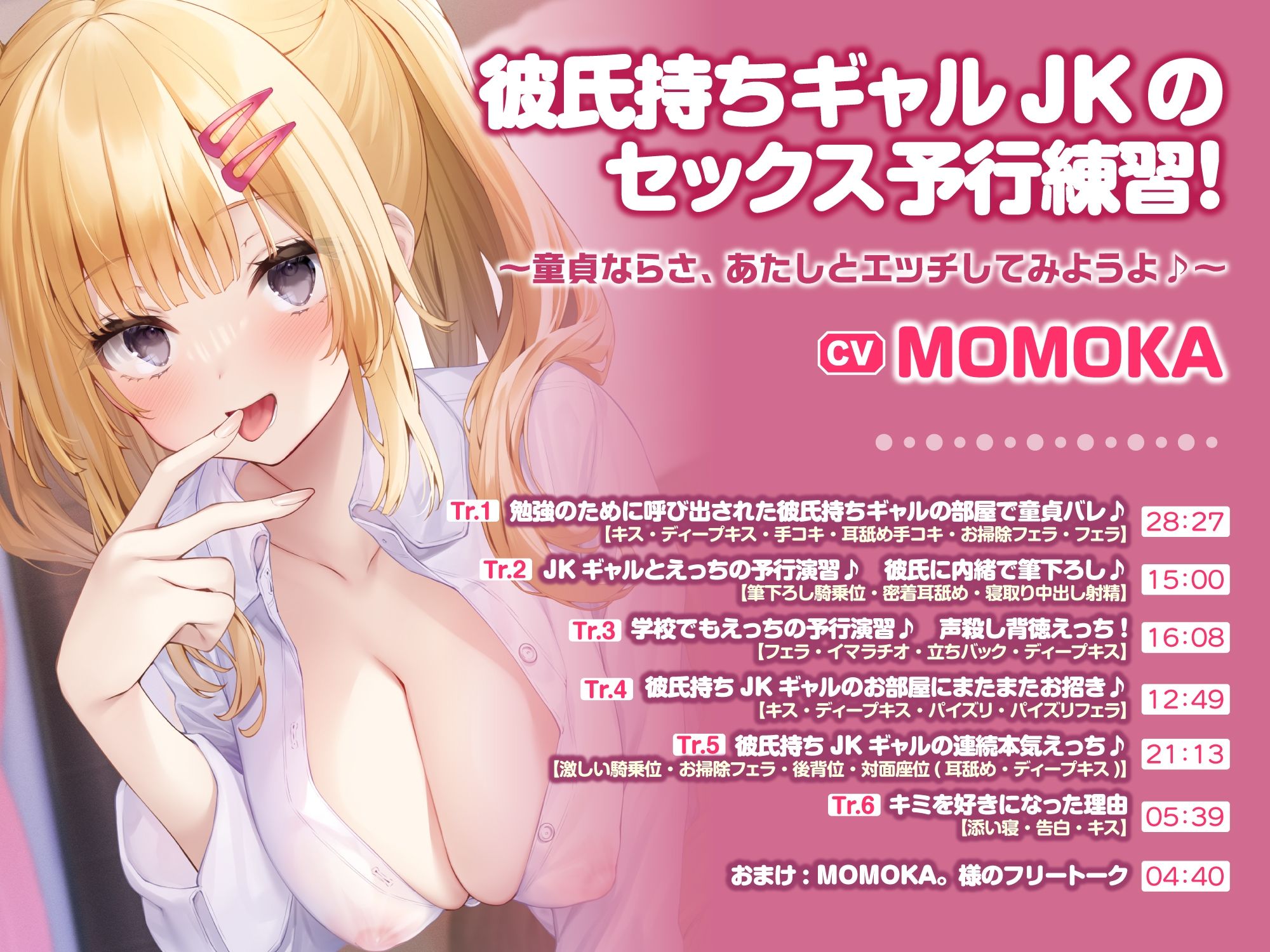 【たっぷり4時間33分】ドスケベJK＆JD大集合！ エロ〜い誘惑されてハメまくり♪〜3ヒロイン詰め合わせ〜【KU100】【総集編】 画像2