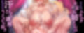 クールでムチムチ犬耳お姉さんは汗だく濃厚ドスケベセックスがお好き〜好みなオスのフェロモンで即発情しちゃうデカわんこの本気交尾で搾り取られる日々〜