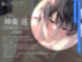 恋と、ドロップス 推し俳優が押しかけてきて押し倒され、あまとろ溺愛らぶえっちされて困ってます