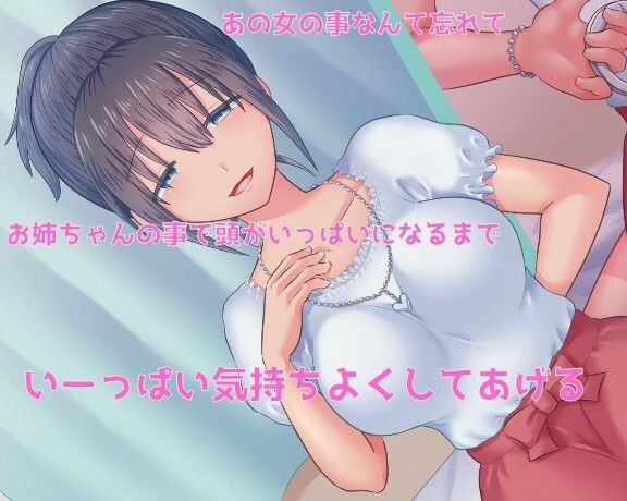 従姉のお姉ちゃんにベロキス監禁され、ショタ男の娘たちにメス堕ち屈服してしまう総集編(星天大成) - FANZA同人