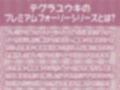 生意気ゲーマー後輩ちゃんに童貞ち〇ぽをからかわれる！【フォーリーサウンド】