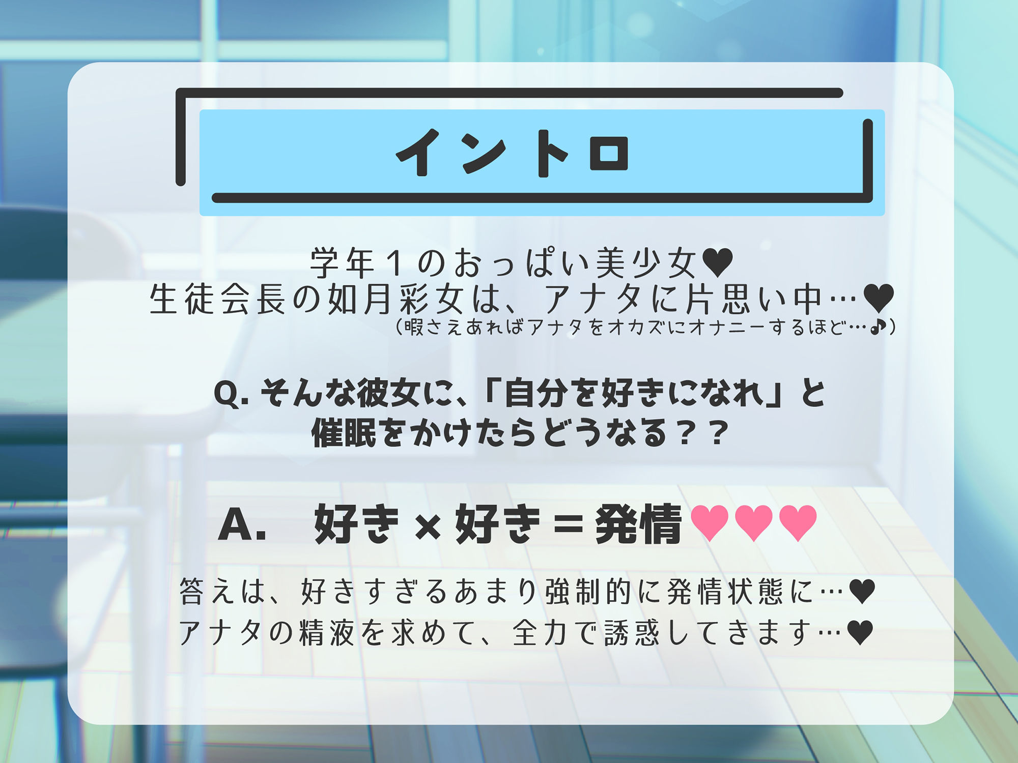 【清楚×オ゛ホ声】アオハル催●。憧れJKと純愛えっちで射精我慢イキ。 画像3