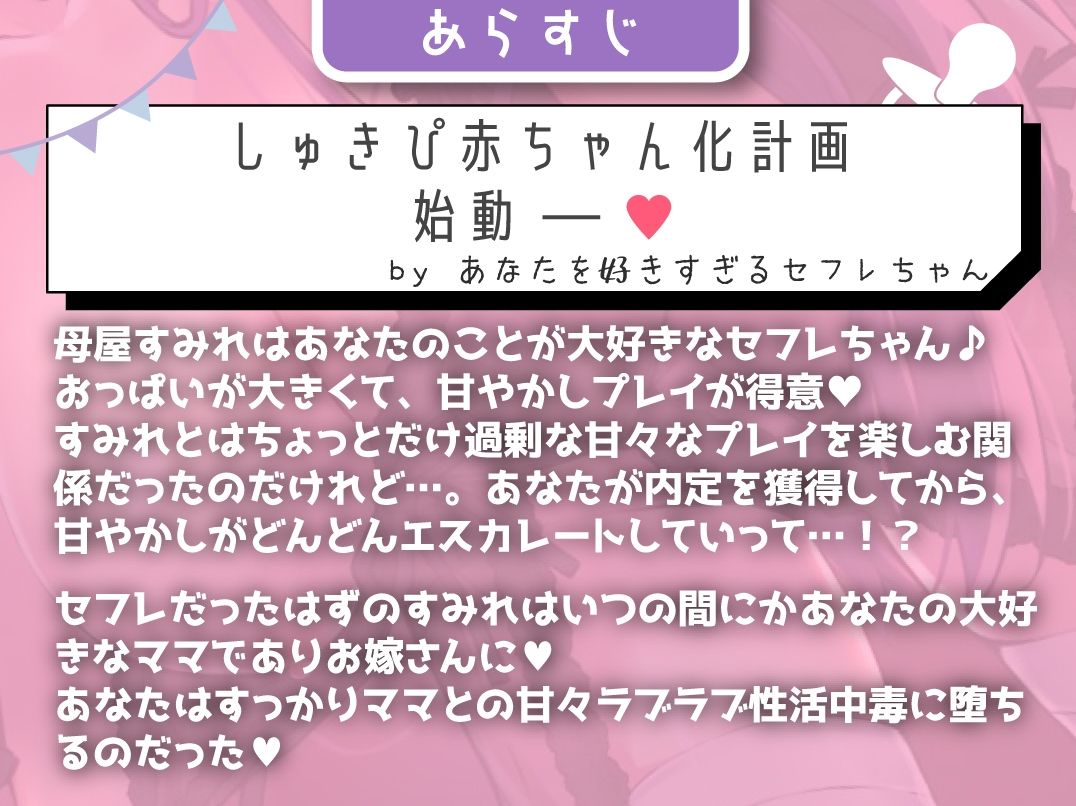 【54分無料】オホ声ドスケベお姉さんの極上甘やかし搾精でばぶばぶ快楽堕ち♪～本気で感じると我を失いながらオホる淫乱セフレママと一緒にびゅるびゅるガチアクメ～画像no.4