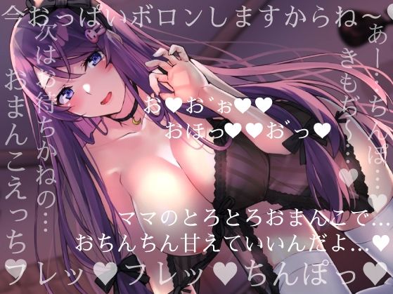 【54分無料】オホ声ドスケベお姉さんの極上甘やかし搾精でばぶばぶ快楽堕ち♪～本気で感じると我を失いながらオホる淫乱セフレママと一緒にびゅるびゅるガチアクメ～画像no.5