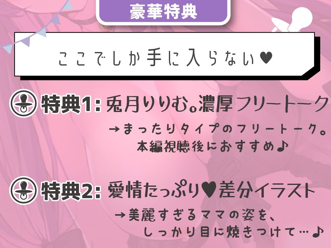 【54分無料】オホ声ドスケベお姉さんの極上甘やかし搾精でばぶばぶ快楽堕ち♪〜本気で感じると我を失いながらオホる淫乱セフレママと一緒にびゅるびゅるガチアクメ〜 画像7