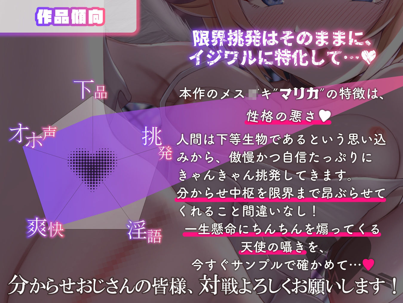 【前半無料】絶対オホ声堕天！性悪メス◯キ天使お◯んこ分からせ【嘘オホ挑発】CV:兎月りりむ。画像no.1