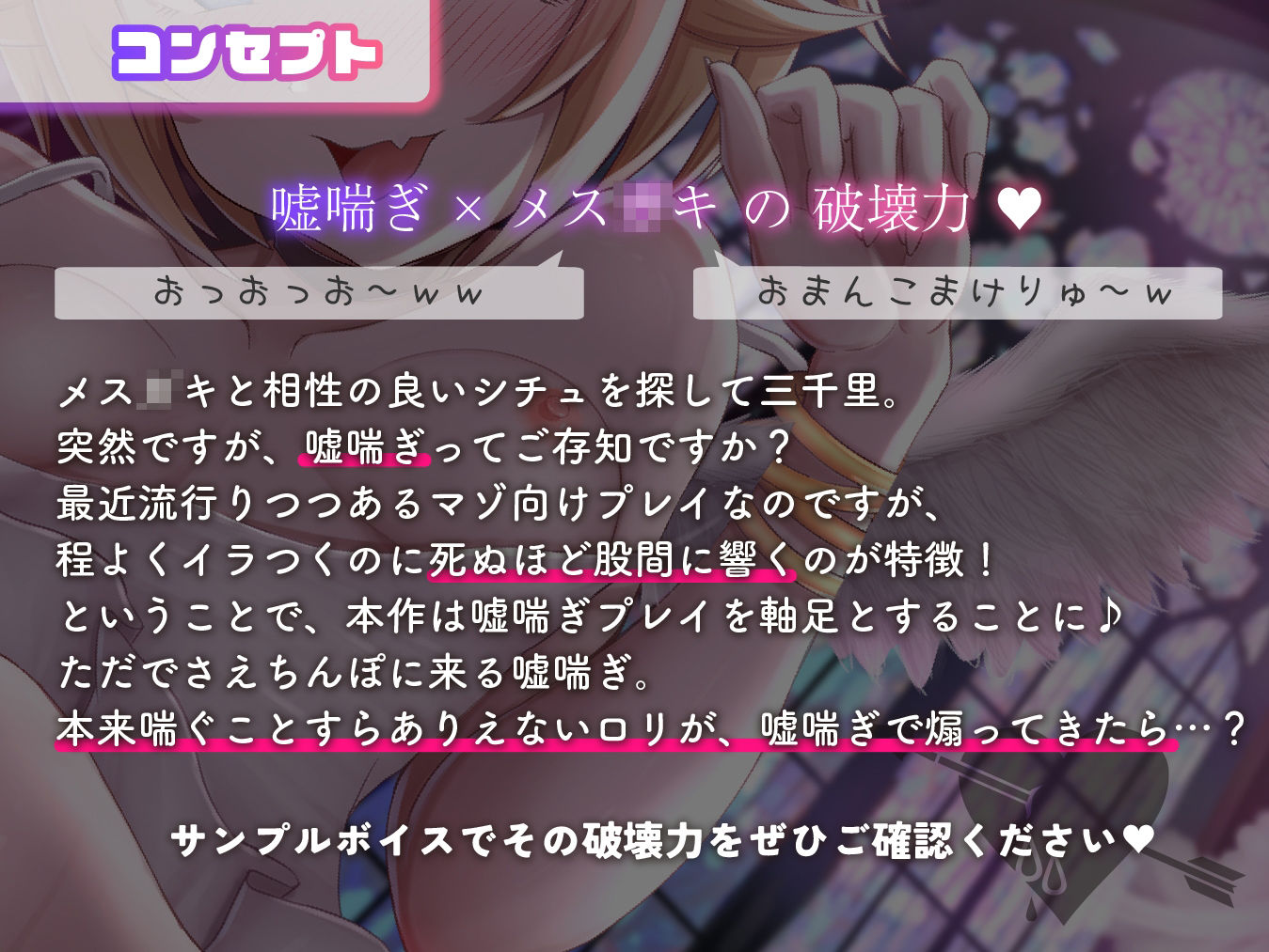 【前半無料】絶対オホ声堕天！性悪メス◯キ天使お◯んこ分からせ【嘘オホ挑発】CV:兎月りりむ。 画像2