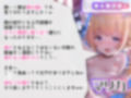 【前半無料】絶対オホ声堕天！性悪メス◯キ天使お◯んこ分からせ【嘘オホ挑発】CV:兎月りりむ。