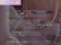 【前半無料】絶対オホ声堕天！性悪メス◯キ天使お◯んこ分からせ【嘘オホ挑発】CV:兎月りりむ。