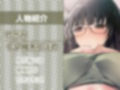 でかパイ眼鏡パーカーちゃんとの密室ドスケベ中出し性活！【フォーリーサウンド】