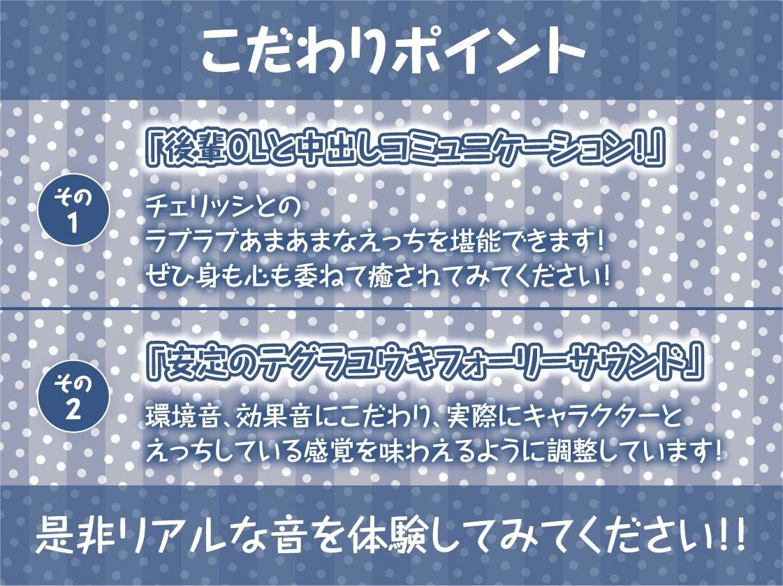 後輩OLサキュバス〜直属後輩は中出しOKなサキュバス社員〜【フォーリーサウンド】 画像7