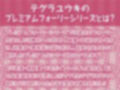 後輩OLサキュバス〜直属後輩は中出しOKなサキュバス社員〜【フォーリーサウンド】