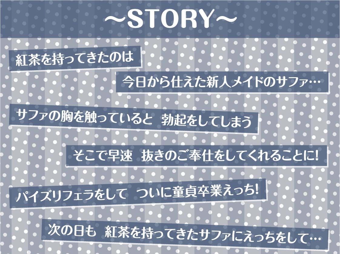 クールメイドおねぇちゃんとの低音いちゃらぶ中出しえっち【フォーリーサウンド】 画像3