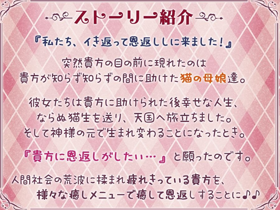 【シロクマの嫁 同人】【舐め溺れ/ゾクゾク体験】イき返って恩返しニャ！〜ハーレムも個別も充実☆4時間30分〜