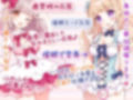 囁きバイノーラルカフェのメイドは、知らない間におま〇こ使われ放題！？【耳奥耳舐め/耳元くちゅ音】