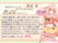 【舐め特化】ファン投票アイドルセンターオーディション〜大量に投票券を持ってたら全員とヤれちゃいました♪〜【たっぷり約7時間半】